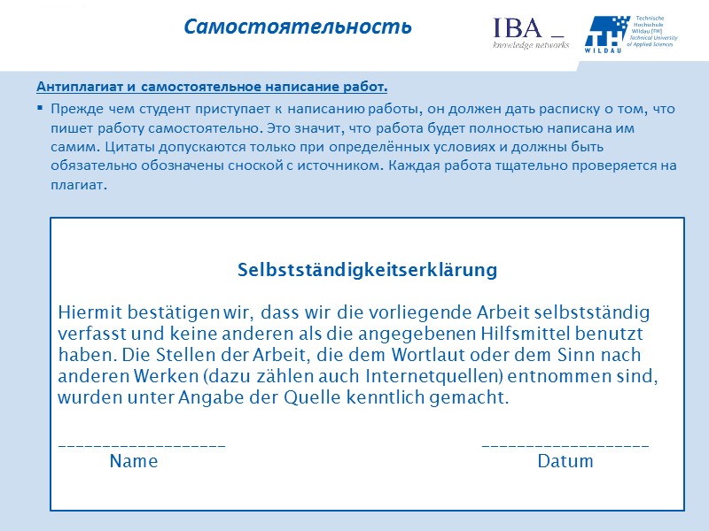 Антиплагиат и самостоятельное написание работ. Прежде чем студент приступает к написанию работы, он должен